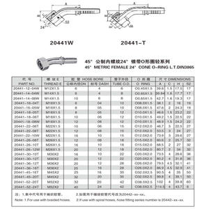 Raccord de tuyau hydraulique série Light 20441 Type H Filetage interne métrique 45 Joint conique 24 O-Ring Pièces hydrauliques - Product Image 5