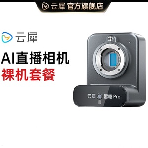 Cámara de Transmisión en Vivo Yunxi Zhitong Pro 4K de Alta Definición para Cámaras sin Espejo - Product Image 3