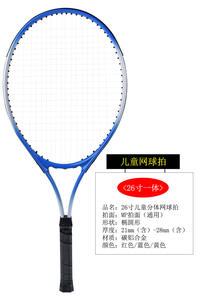 Raqueta de Tenis de Aleación de Hierro para Niños, Raqueta de Entrenamiento de Rebote Único, Raqueta de Tenis Profesional para Adultos - Product Image 4