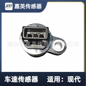 เซ็นเซอร์วัดความเร็วรถยนต์ Jia Ying รุ่น 4651739500 สำหรับ Hyundai 4 พัลส์ 27 ฟัน - Product Image 3