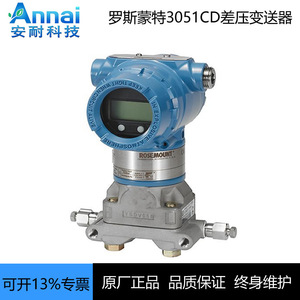 3051C Differential Pressure Transmitter 0-100 Pa 4-20 Ma Output IP65 Industrial Use - Product Image 5