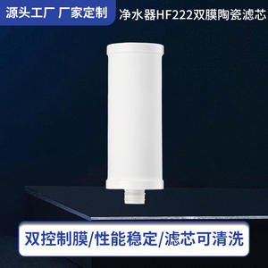 Cartucho de filtro cerámico Pureeasy HF222 de 0.1 micras con filtración física para la purificación del agua de la cocina - Product Image 4