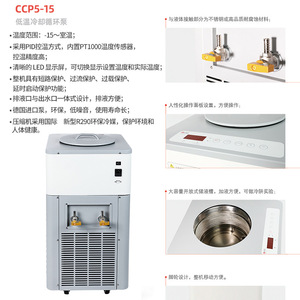 Beijing Dalong CCP5-15 Low Temperature Cooling Circulator -15 To Room Temp Stainless Steel Lab Equipment - Product Image 1