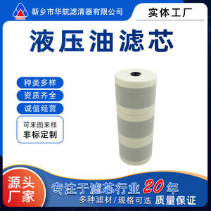 HHLQQ Replacement 800-026 Industrial Use <b>Machine</b> <b>Oil</b> <b>Filter</b> Element for Hydraulic Lubricating Fluid Solid-Liquid <b>Oil</b> <b>Filter</b> - Product Image 5