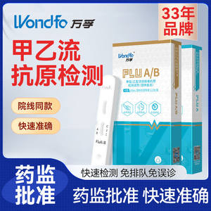 Kit de détection de l'influenza A et B Wondfo, bandelette de test antigénique, 1 unité, certifié CE, test diagnostique pour le virus de la grippe - Product Image 4