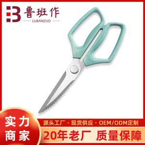 <b>Kitchen</b> <b>Scissors</b> Stainless Steel 6in Multi Functional For Meat Fish Cleaning Grilling Household Use - Product Image 4