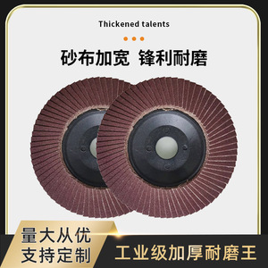 Disco abrasivo recubierto Nabas Flap Wheel 100x16mm para pulir - Product Image 2