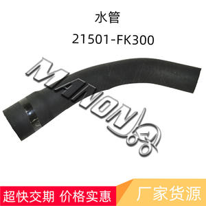 Tuyau d'eau pour chariot élévateur Manov 21501-FK300 pour chariots élévateurs Nissan, pièce de rechange pour liquide de refroidissement - Product Image 2