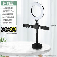 Smart Home Mobile Desktop Diffusion en direct Réglage du levage Compensation de la température à trois couleurs Ensemble de supports de disque lumineux LED