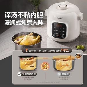 Olla a Presión Eléctrica Supor de 4L, Inteligente y Automática, para Arroz, Sopa, Guisos y Carne, con Operación de un Solo Toque - Product Image 2