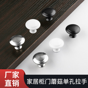 Tirador de gabinete de acero inoxidable con forma de hongo Ying Sheng, redondo, negro o plateado, para puerta de cajón 879643 - Product Image 3