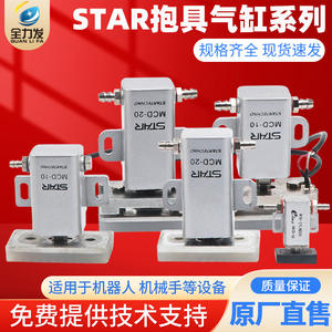 Pièces de bras robotique, cylindres de préhension pleine puissance MCD-10 MCD-20 UMCD-10, pièces de gabarit industriel pour diverses applications - Product Image 2