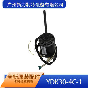 Guangzhou Xinli Refrigeration Equipment YDK30-4C-1 Indoor <b>Fan</b> <b>Motor</b> For Ductless Air Conditioner Replacement Part - Product Image 5