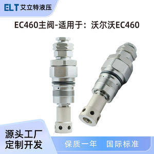 Válvulas Hidráulicas Volvo EC460, Válvula Principal, Válvula de Alivio, Números de Pieza del Fabricante 14597185 14622932, Válvula de Cartucho para Excavadora - Product Image 5