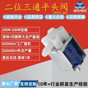 Miniature Solenoid Valve 12V Two Position Three Way Flat Head For Neck <b>Massager</b> Exhaust Air Control - Product Image 3