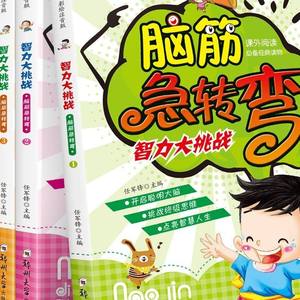 <span class=keywords><strong>Rompicapo</strong></span> e <span class=keywords><strong>Enigmi</strong></span> per Sfidare l'Intelligenza (Set di 6 Volumi) con Personaggi Illustrati a Colori, Libri di Puzzle e <span class=keywords><strong>Enigmi</strong></span> con Risposte per Bambini dai 6 ai 12 Anni - Product Image 1