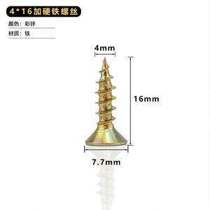 สกรูเกลียวปล่อย 4x16 มม. สแตนเลส หัวฟิลลิปส์ สำหรับงานไม้ ตัวยึดแบบเมตริก - Product Image 2