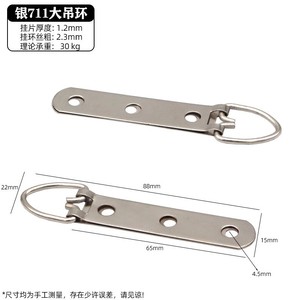 ตะขอเหล็กแขวนขนาดใหญ่ รุ่น Silver 711 ขนาด 88 มม. 3 รู สำหรับกรอบรูป ภาพวาด รับน้ำหนักได้มากถึง 30 กก. - Product Image 2