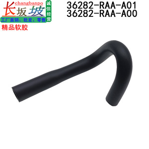 Manguera de Admisión de Aire Honda 36282-RAA-A00, Pieza de Repuesto de Goma para Accord 03-07 - Product Image 4