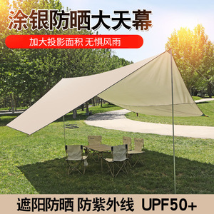 Black Vinyl Tarpaulin <b>Tent</b> 25mm Strut Portable Outdoor Camping Sunshade Rainproof <b>Canopy</b> Four Season Single Room - Product Image 3