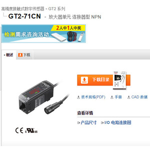 Unidad Amplificadora Gt2 71cn, Salida Npn, Montaje en Riel DIN, 10-30 Vdc, Módulo Sensor Industrial - Product Image 2