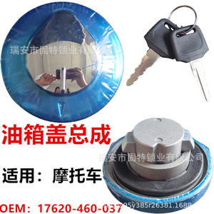 Poignée de bouchon de réservoir de carburant en alliage de zinc argenté, pour moto Honda Dadi Yingwang Fengbao Taizi, numéro de pièce 001 - Product Image 5