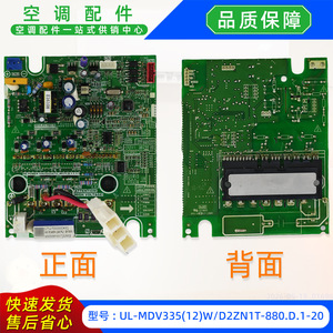 Module de ventilateur de climatiseur Midea 10A L-MDV33512WD2ZN1T-880.D.1-20 Pièce de rechange - Product Image 3