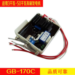 Carte de régulation de tension pour générateur AVRGB-160C, module PCB stabilisateur SVC triphasé AC - Product Image 4