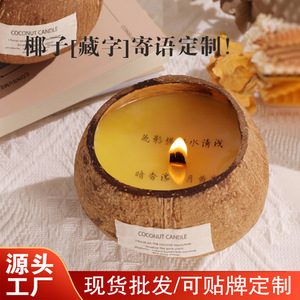 Coconut Shell Scented Candle Round Floral Plant Wax Bohemian Style Household Gift - Product Image 5