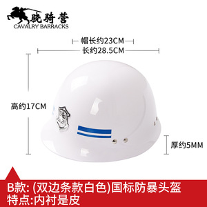 Casque de sécurité blanc en ABS sans sangle, équipement de protection pour la patrouille - Product Image 3