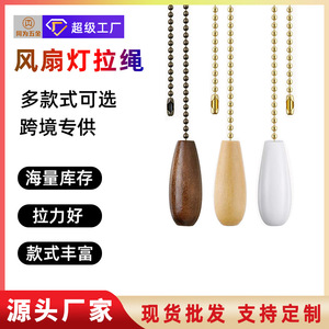 Wooden Pendant <b>Pull</b> Chain 35cm Length For Fan <b>Light</b> Switch Accessories Metal Bead Chain With Wooden <b>Handle</b> - Product Image 5