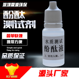 Réactif Phénolphtaléine 10ml – Solution Colorimétrique pour Test d'Alcalinité et Indicateur de Qualité de l'Eau – Produits Chimiques pour le Traitement de l'Eau - Product Image 1