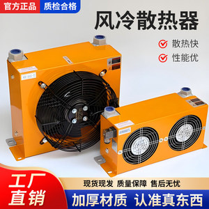 Radiateur d'huile hydraulique Ah1417t 150L 2Mpa pour le refroidissement du réservoir d'huile et du système hydraulique - Product Image 3
