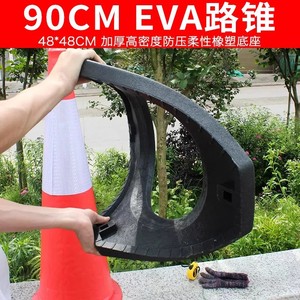 กรวยจราจร EVA ขนาด 100 ซม. ฐานยางสะท้อนแสงความเข้มสูง กรวยเตือนภัยบนถนน - Product Image 3