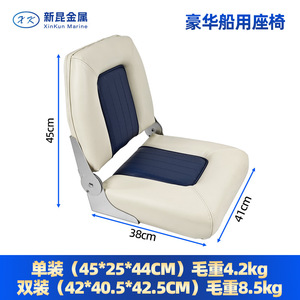 Boat Seat Foldable Adjustable Sun Protection Universal Boat Chair <b>Yacht</b> Driving Seat - Product Image 2