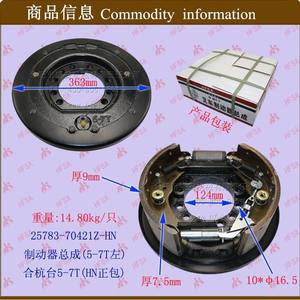 Assemblages de disques de frein pour chariot élévateur en gros, sections gauche et droite pour chariots élévateurs à combustion interne Hangzhou-Taiwan 5-7T - Product Image 1