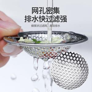 Stainless Steel Strainer 4 Inch Polished Modern Design <b>Bathroom</b> Sink <b>Drain</b> Filter Anti Corrosion Compression Fit - Product Image 1