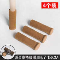 Sous-plats de table en tricot double couche, protège-pieds résistants à l'usure pour tables et chaises, coussinets de protection pour meubles et parquets en bois massif