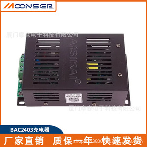 Aiskai Battery Charger BAC2403 12V 24V Diesel <b>Generator</b> Charging Module - Product Image 5