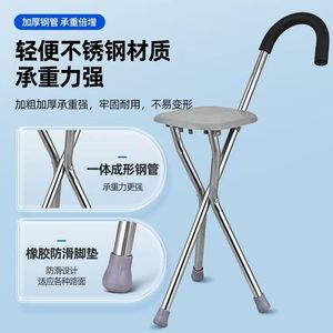 Multifunctional Cane <b>Stool</b> Stainless Steel 25cm Seat Foldable Walking Aid For Elderly - Product Image 2