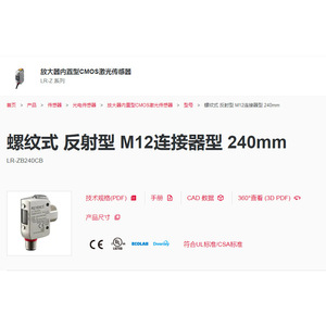 เซ็นเซอร์เลเซอร์ Keyence รุ่น LR-ZB240CB แบบติดตั้งเกลียวชนิดสะท้อนแสง M12 240 มม. พร้อมแอมพลิฟายเออร์ CMOS ในตัว - Product Image 1