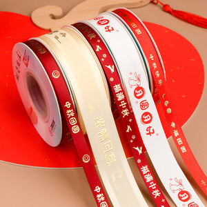 Mid Autumn Festival Satin Ribbon Mooncake Gift Packaging Decorative Ribbon With Chinese Characters Rabbit Moon Design - Product Image 2