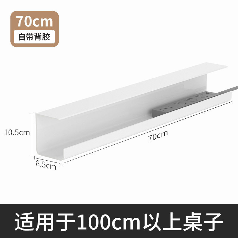 White, 70cm [with strong adhesive backing]