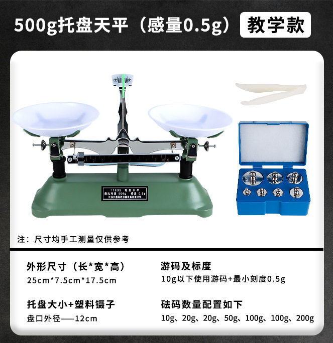 เครื่องชั่งแบบแท่น [500 กรัม]