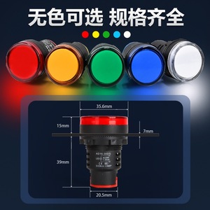 Aomeng Ad16-30Ds <b>Led</b> Signal Lamp 30Mm Round <b>Red</b> Green Indicator <b>Light</b> For Distribution Boxes And Cabinets - Product Image 2