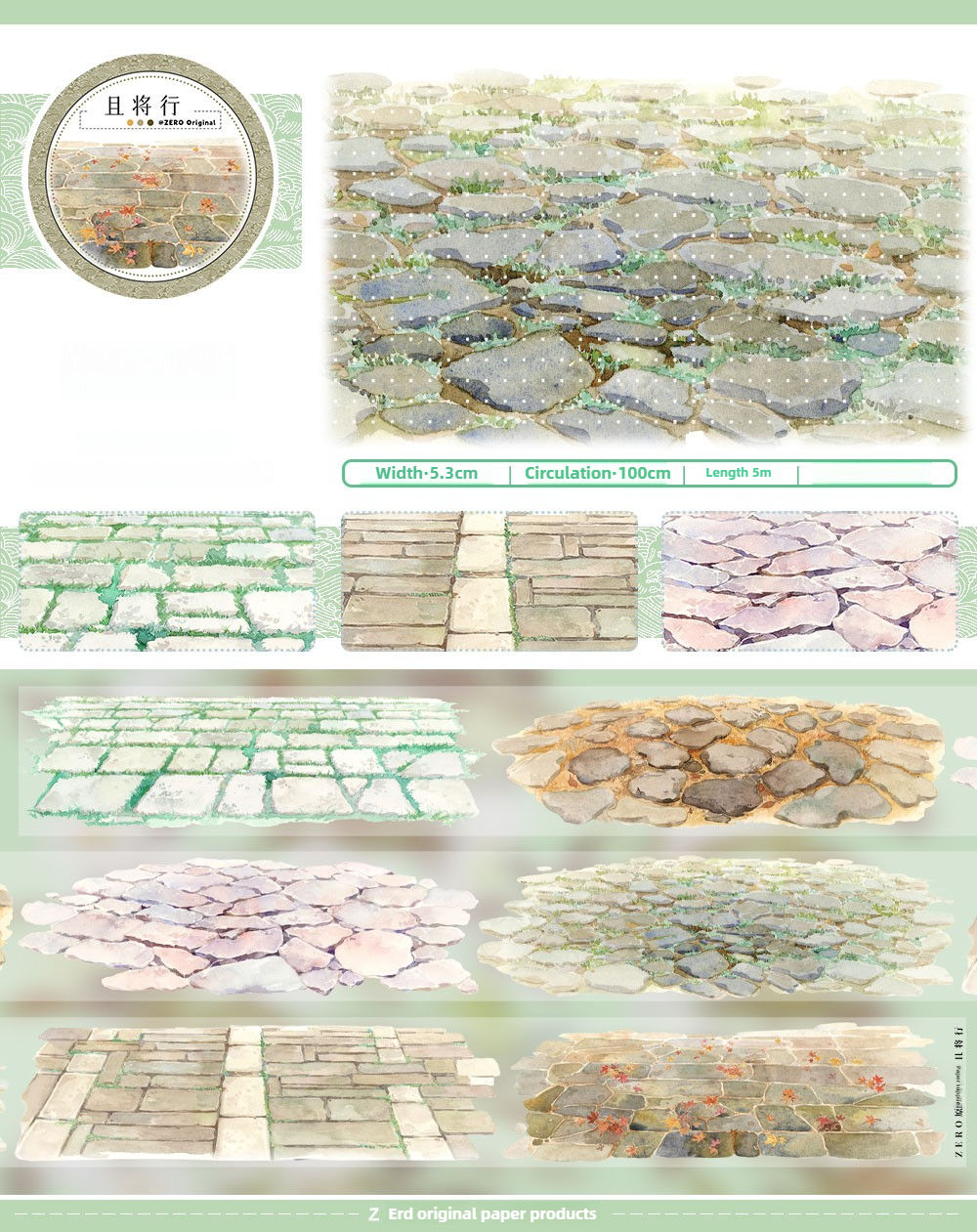 F And it will be done-PET 53mm*5m