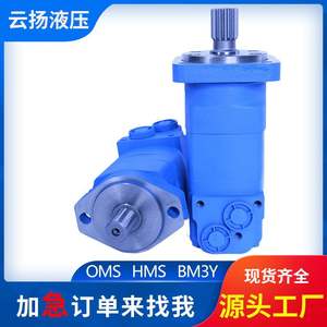 Motor Hidráulico Cicloidal OMS-395 BM5/HMS Distribuidor de Disco Alto Torque para Barredoras de Nieve Suministros Directos del Fabricante para Todos los Modelos - Product Image 5