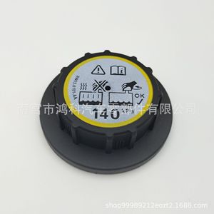 Tapa del Radiador Jaguar 8W83-8101-AA, Tapa del Tanque de Expansión del Refrigerante para Reemplazo o Reparación - Product Image 1