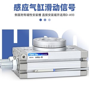 Cylindre rotatif pneumatique Qingze HRQ 10A 20A, corps en aluminium, rotation réglable à 90 et 180 degrés - Product Image 3