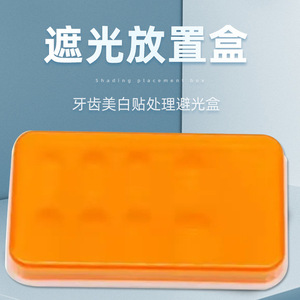 กล่องผสมเรซิ่น OEM 8 ช่อง ป้องกันแสง สีส้ม สำหรับงานทันตกรรม - Product Image 5